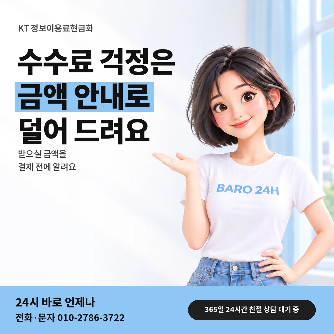 BARO 24H 티셔츠를 입은 3D 인물 옆에 「%s」 제목을 얹은 안내 카드